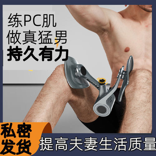 凯格尔训练器提肛锻炼男士专用