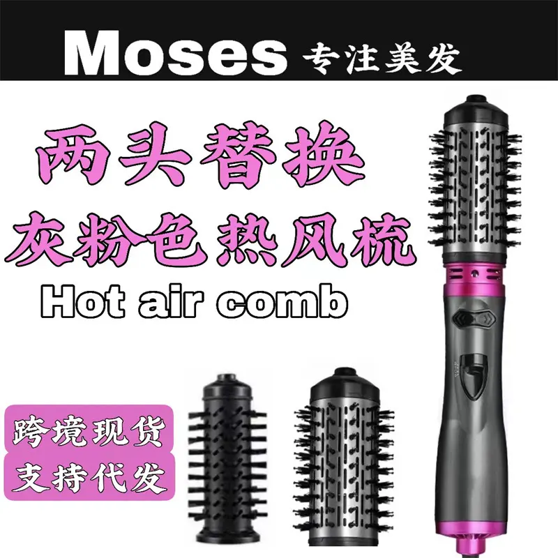 跨境三合一 冷风热风梳吹风梳多功能电动直发器自动卷发棒美发器