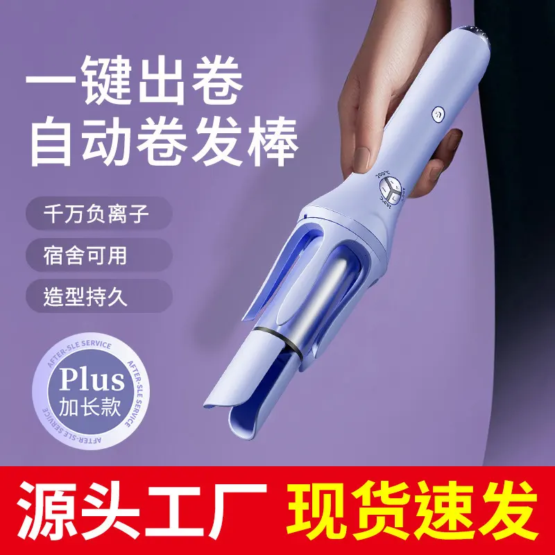 学生宿舍大波浪自动卷发棒电动旋转高颜值不伤发自动卷发器电卷棒
