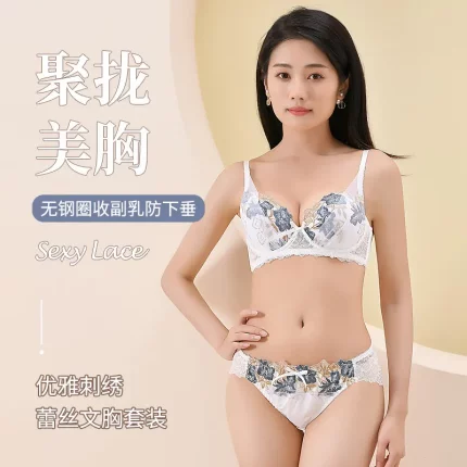 性感无钢圈刺绣蕾丝美背文胸套装无钢圈收副乳侧收提拉聚拢内衣