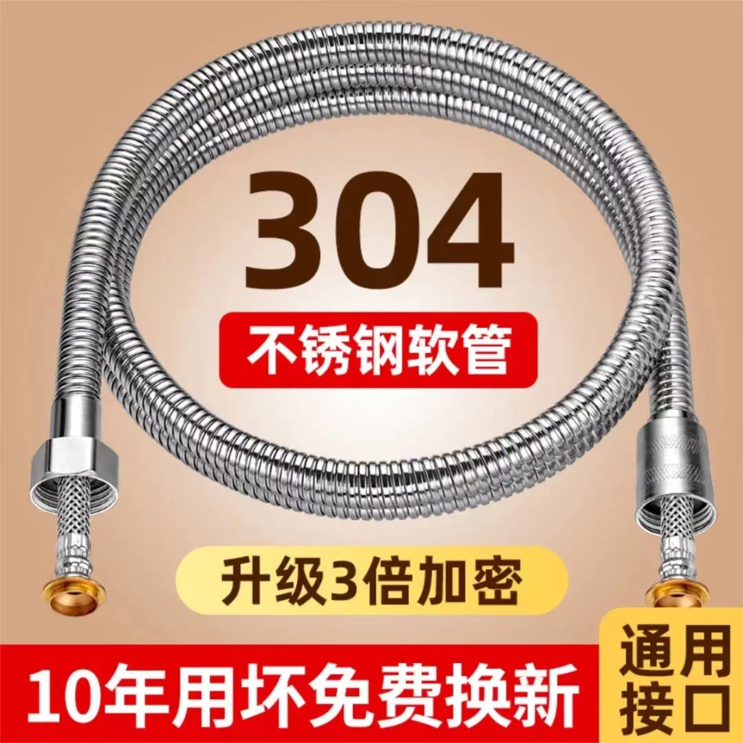 适用于TOTO科勒 花洒软管家用热水器淋雨喷头配件304不锈钢电镀金