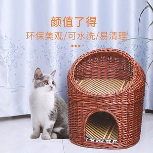 通用夏天可拆洗猫窝中小型犬泰迪编织宠物窝 藤编猫屋柳编狗窝四季