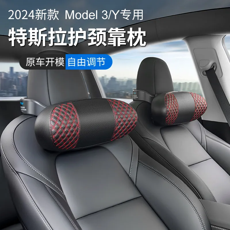 适用特斯拉全系model3/Y/X汽车头枕护颈迈巴赫同款车载座椅腰靠枕