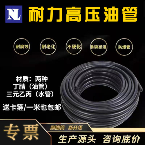加厚油管更耐压耐高温软管