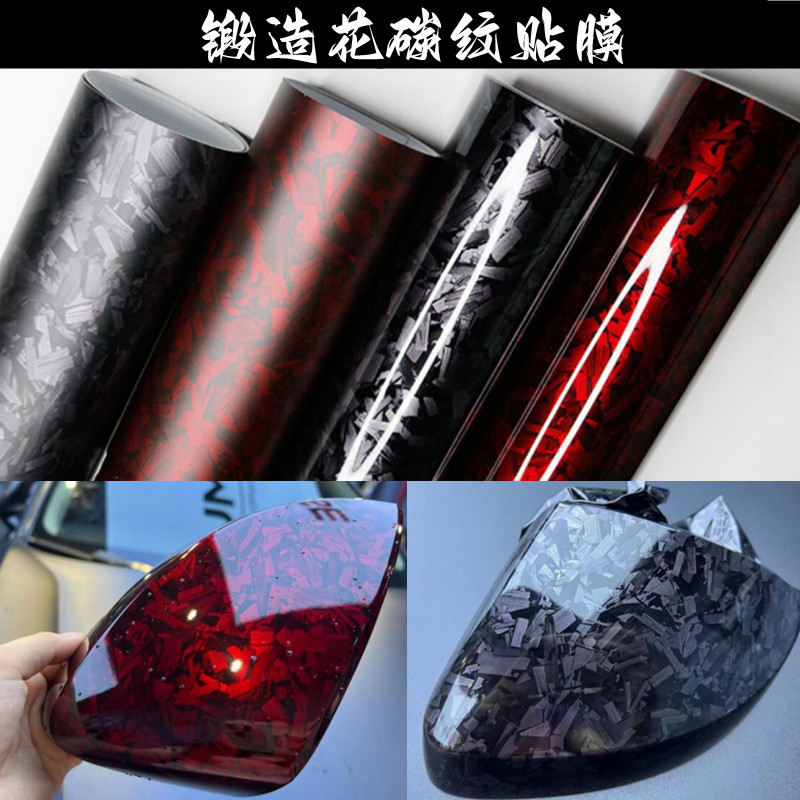 PET锻造9D碳纤维消光亮