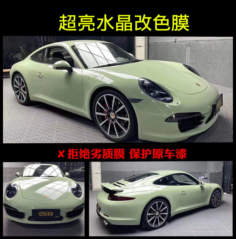 汽车水晶瓷器蓝卡其绿米兰纳多灰改色贴膜高亮面全整车身改装贴纸