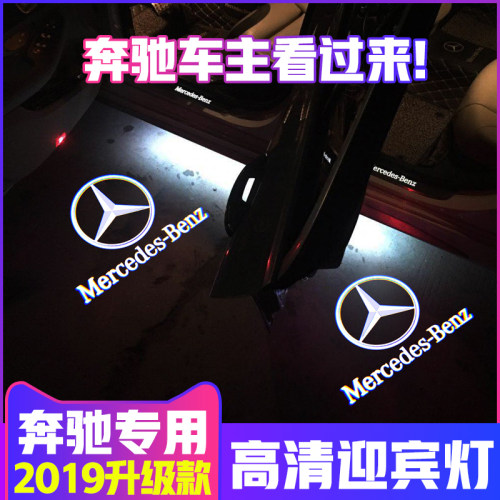 奔驰迎宾灯新e级e300l镭射灯改装