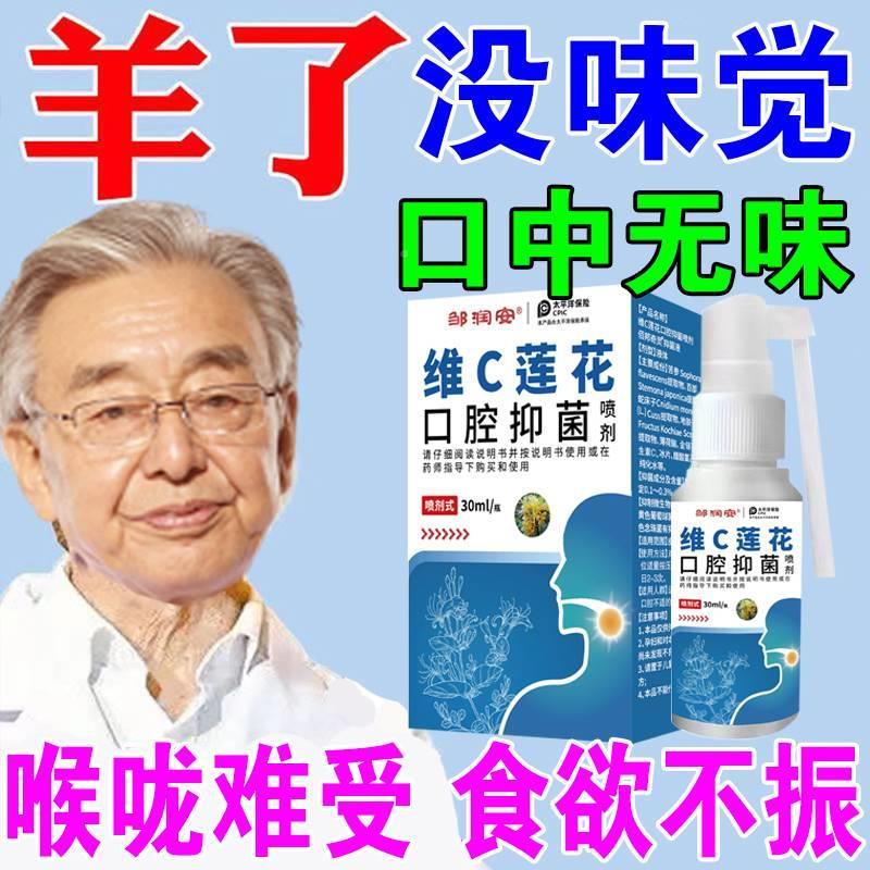 【阳了后遗症】失去味觉没有嗅觉失灵口干口苦食欲减退恢复专用药