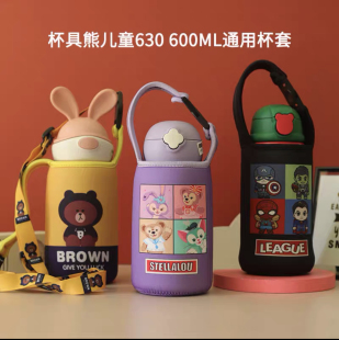 韩国杯具熊BEDDYBEAR儿童保温杯630 600ML套手拎斜跨保护袋水壶套