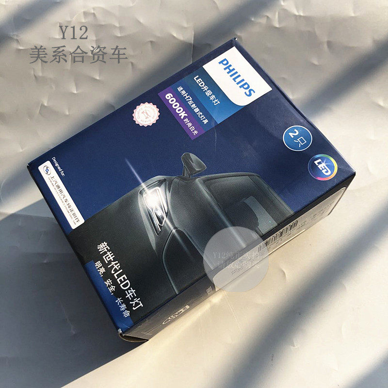 别克威朗昂科威前杠大灯LED灯泡芯 全新君威/新君越上汽通用原厂