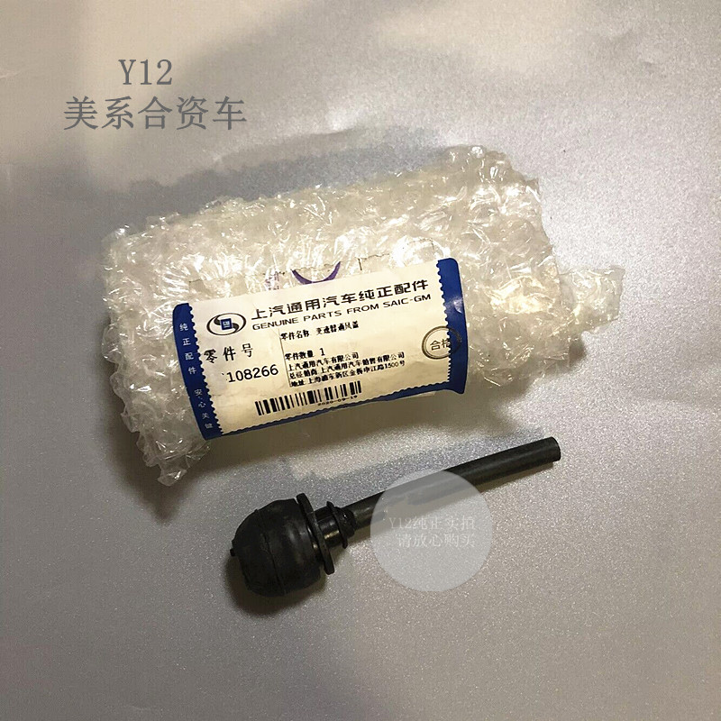 别克雪佛兰变速器通风阀帽子配件