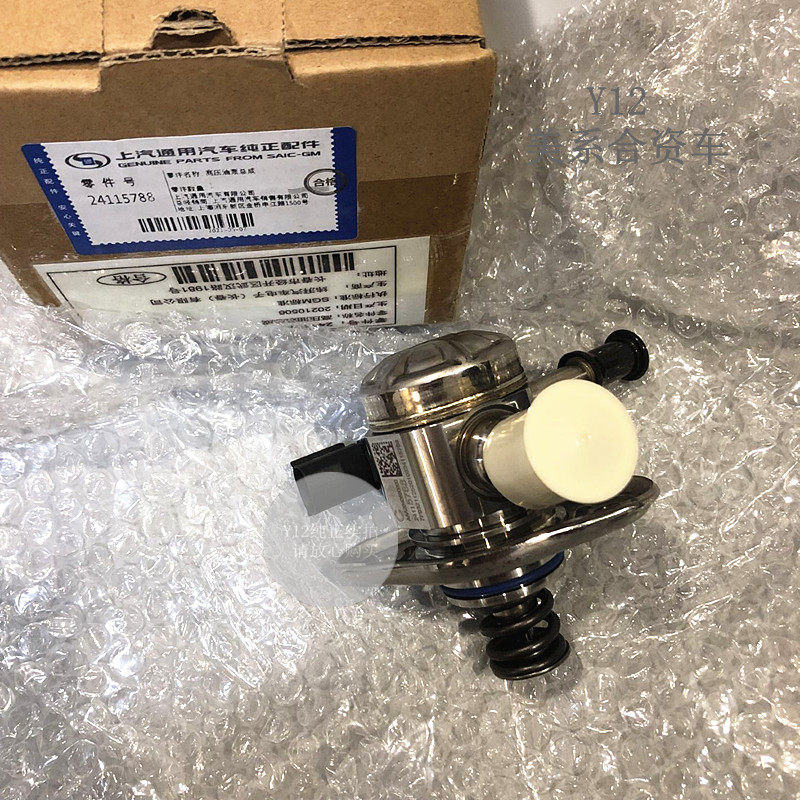 别克20/25昂科拉雪佛兰创酷高压油泵总成 威朗原厂燃油泵模块配件