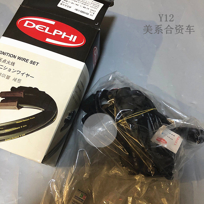 别克新老凯越乐风乐骋1.4/1.6分火线 凯越原厂高压包点火线分火线