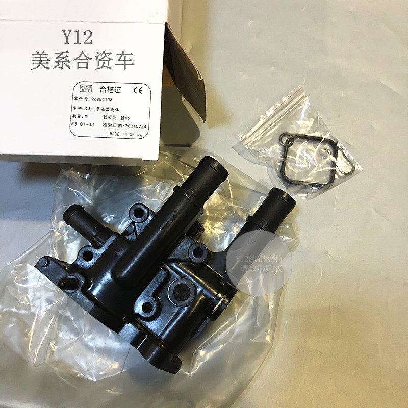 爱唯欧新景程科鲁兹节温器底座 英朗新君威迈锐宝原厂恒温器座管