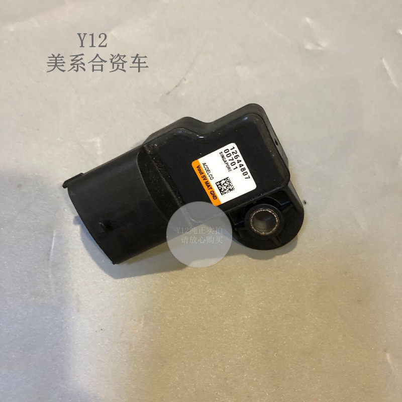 别克新君威君越2.0T进气压力传感器 全新GL8原厂涡轮增压感应器阀