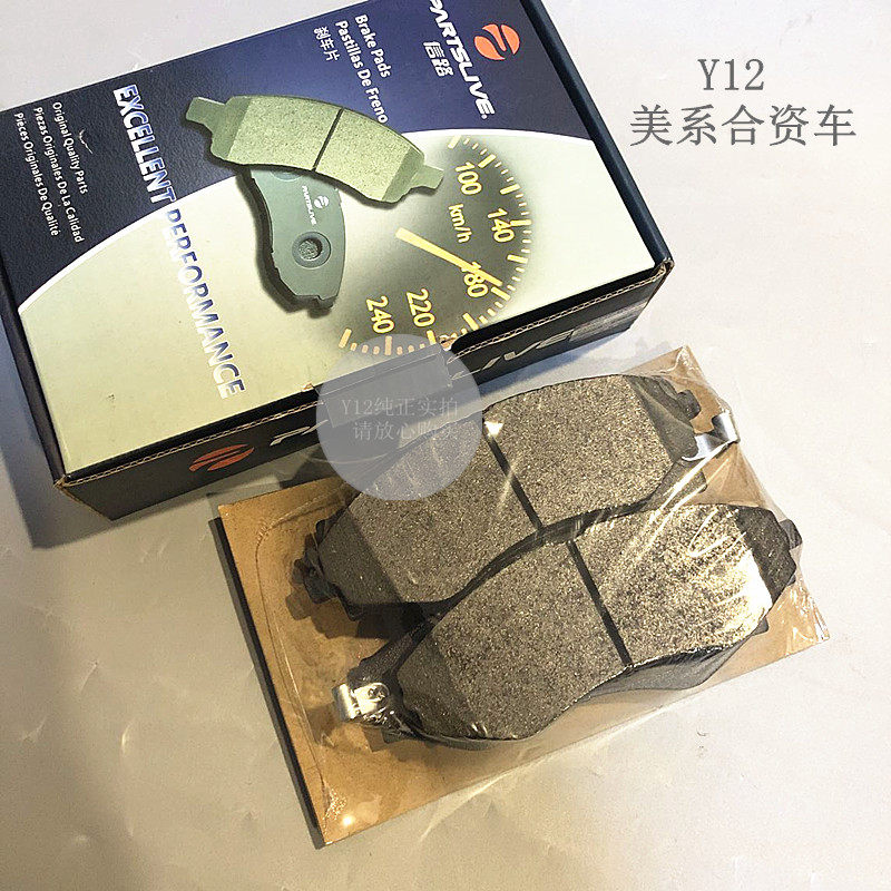 别克新老凯越前后刹车片 乐风乐骋景程新赛欧制动器半金属刹车皮