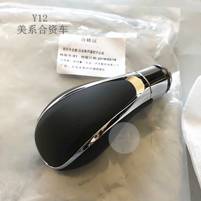 欧宝自动排挡杆手球原厂
