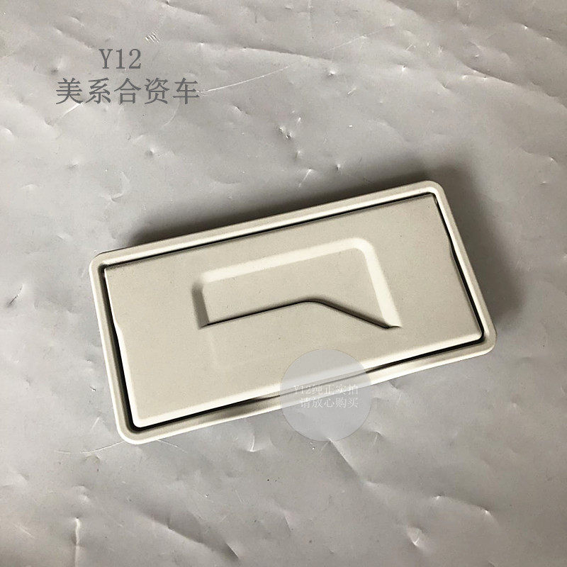 雪佛兰07/10新景程遮阳板盖板外盖 景程原厂前挡阳板化妆镜盖子框