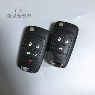 别克新君威君越GL8钥匙壳 迈锐宝科鲁兹英朗原厂遥控器折叠钥匙壳