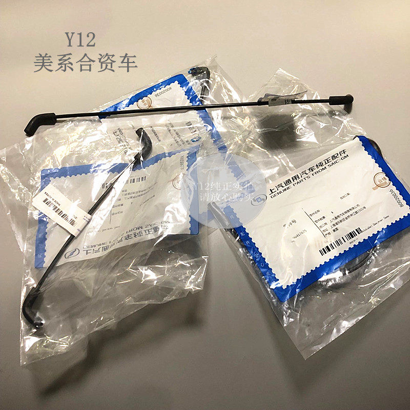 别克凯越乐风乐骋1.4/1.6进气歧管通风管 原厂碳罐电磁阀真空管子