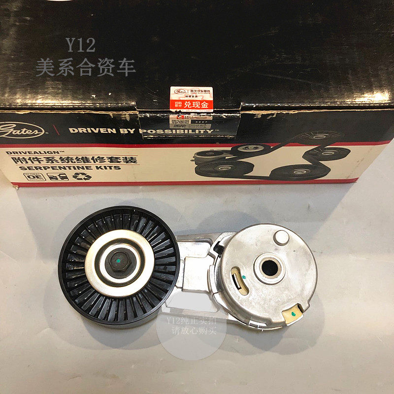 别克新君威君越2.0/T2.4传动皮带张紧器 迈锐宝原厂发电机涨紧轮