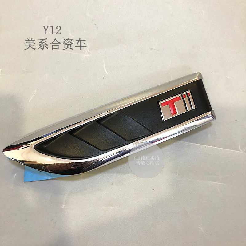 别克新君威1.6T/2.0T前叶子板饰条标牌 君威原厂翼子板边条标志贴