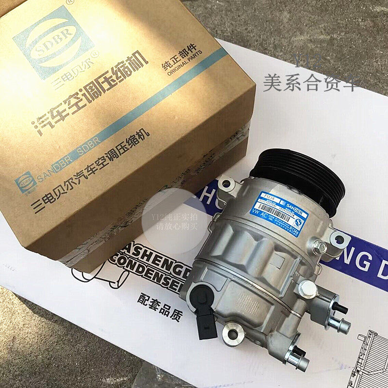 别克新君威君越迈锐宝科鲁兹英朗空调压缩机 昂科威朗冷气泵总成