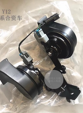 凯迪拉克CTS/XTS/ATSL/SRX鸣笛喇叭 CT6/XT5/4原厂高低音蜗牛喇叭