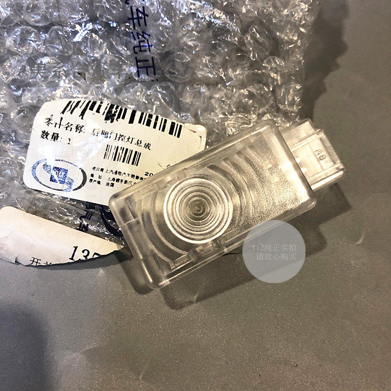 雪佛兰爱唯欧昂科拉行李厢门控灯 全新君越原厂后备箱尾箱盖灯泡