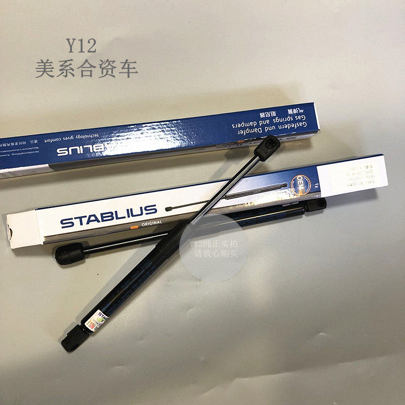 凯迪拉克X/CTS/ATSL尾箱盖液压支柱 XT5/CT6/4原厂后备箱撑杆机盖