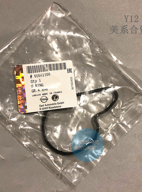 别克新君威君越2.0T助力泵密封件O形圈 原厂刹车助力器真空泵胶垫