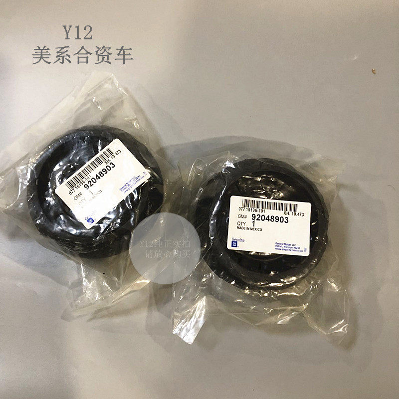 别克荣御誉前机顶胶总成 林荫大道原厂减震器顶盖限位块平面轴承