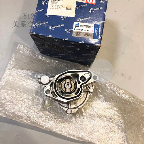 别克新君威2.0T刹车助力器电子助力泵 新君越原厂制动器真空泵垫