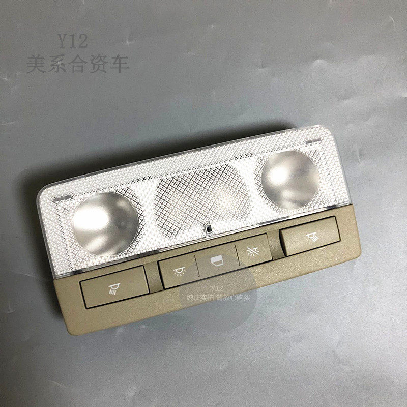 别克新君威君越前后排室内灯总成顶棚灯 威朗迈锐宝原厂车顶灯泡