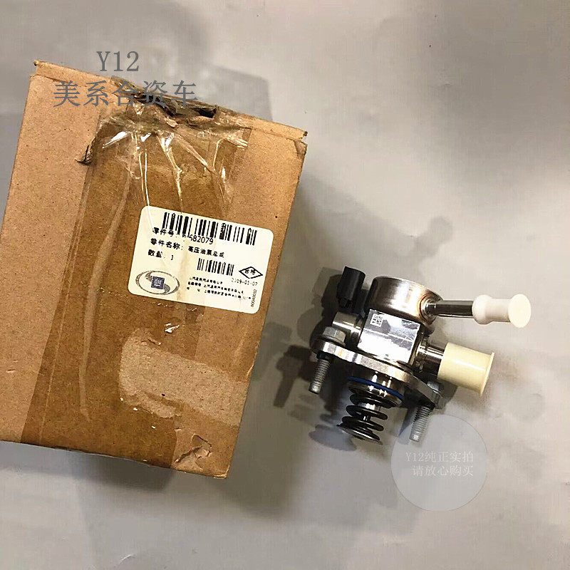 别克全新君威迈锐宝XL君越1.5T高压油泵总成 新科鲁兹原厂燃油泵