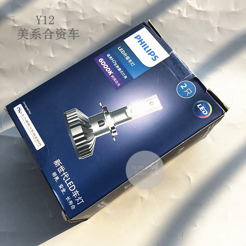别克昂科拉克前杠大灯LED灯泡 爱唯欧创酷福特福克斯上汽通用原厂