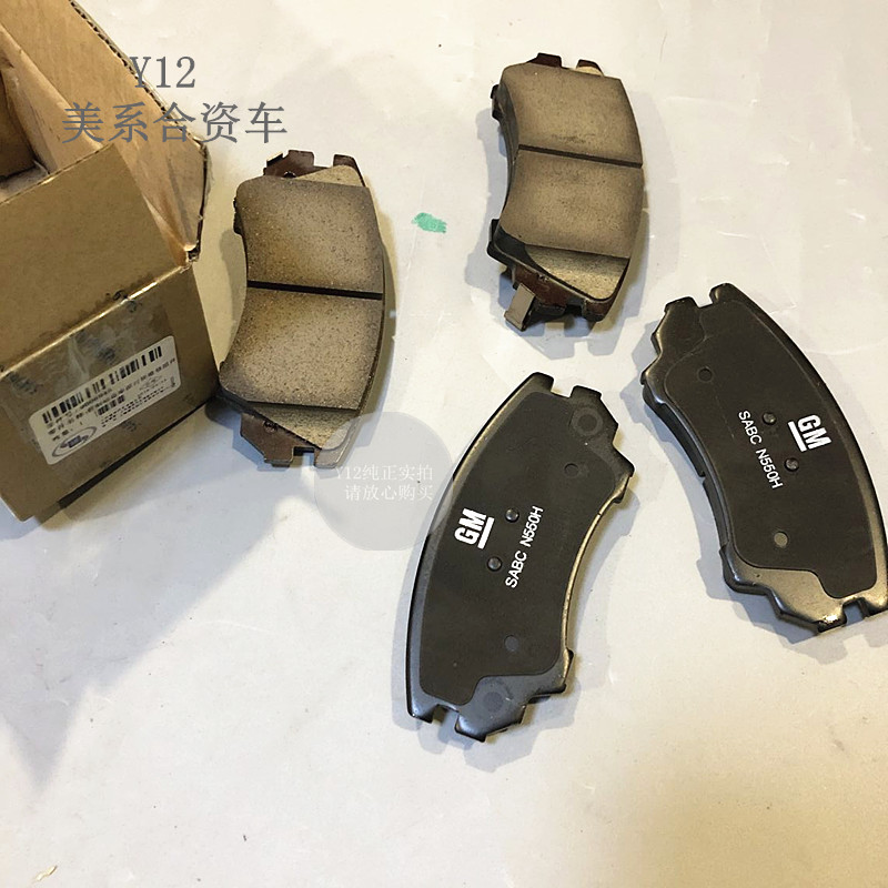别克11/17全/新GL8前轮刹车片 新君威君越迈锐宝原厂后制动刹车皮