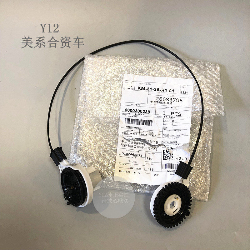 别克全/新英朗空调面板拉线 阅朗科沃兹科鲁泽原厂温度控制线风向