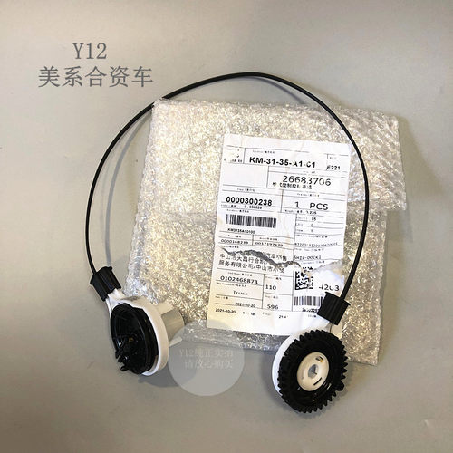 别克全/新英朗空调面板拉线 阅朗科沃兹科鲁泽原厂温度控制线风向