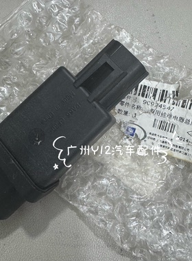 别克新君威君越迈锐宝英朗科鲁兹原厂刹车真空泵继电器打气泵插头