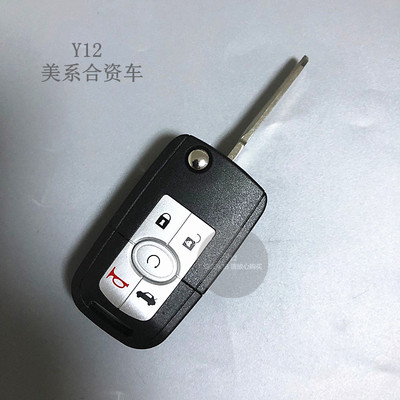 君越原厂遥控器折叠钥匙按键