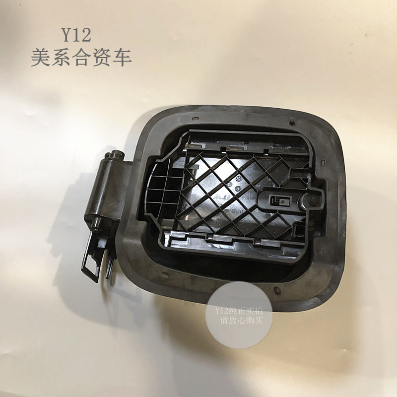 别克15/8/21昂科威油箱加油管底座 全新昂科威原厂油箱盖合页总成