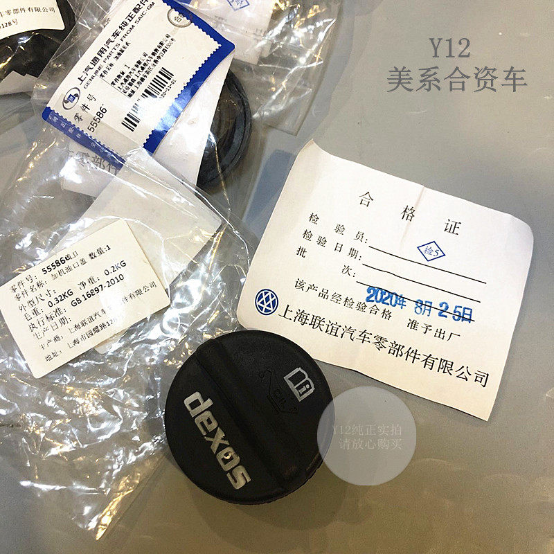 别克英朗新君威发动机机油盖 科鲁兹爱唯欧新景程4S原厂机油盖垫