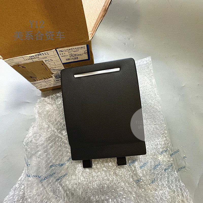 凯迪拉克13/19/XTS仪表台储物箱 XTS原厂中控台下护板杂物箱卡扣