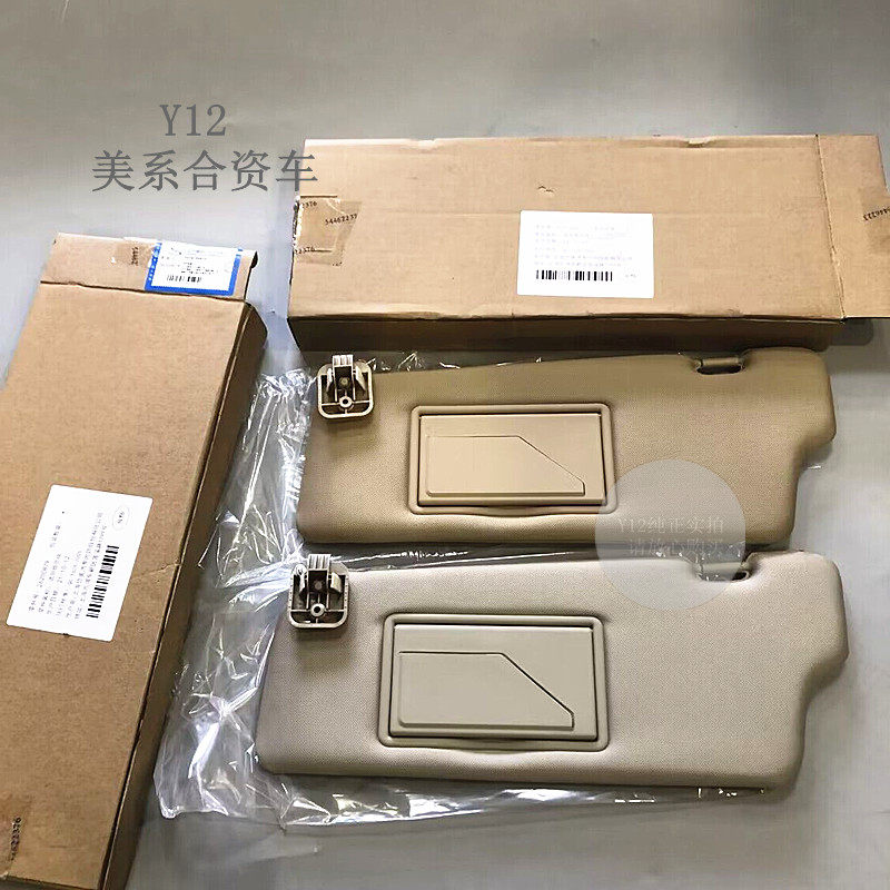 别克08/15新凯越前挡遮阳板总成化妆镜盖板 凯越原厂挡阳板镜子盖,汽车用品/电子/清洗/改装,遮阳挡,淘宝优惠券,粉丝福利购,淘宝优惠卷