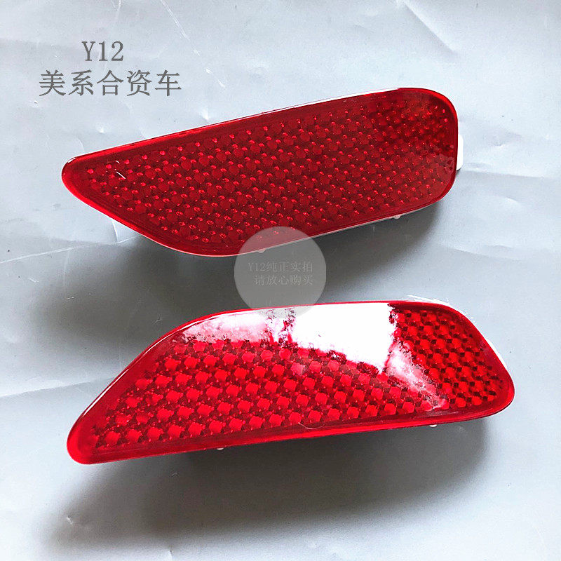 雪佛兰科帕奇后杠灯片 新科帕奇原厂后保险杠灯反光罩雾灯示宽灯