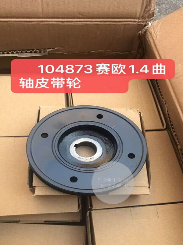 别克曲轴皮带轮发电机汽车配件