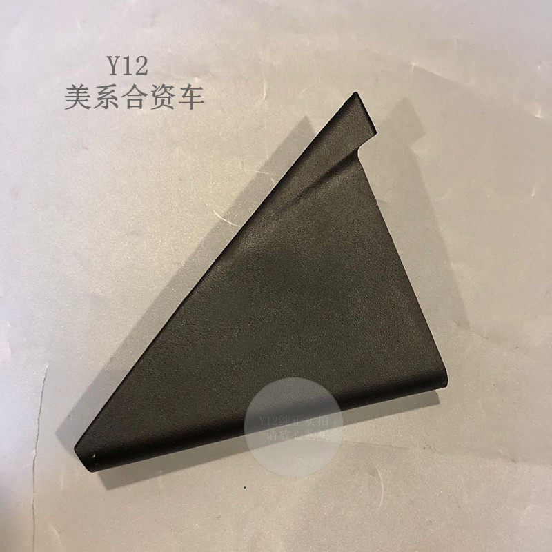 别克新老凯越后三角盖板内饰板 凯越原厂后车门内饰三角板卡扣子