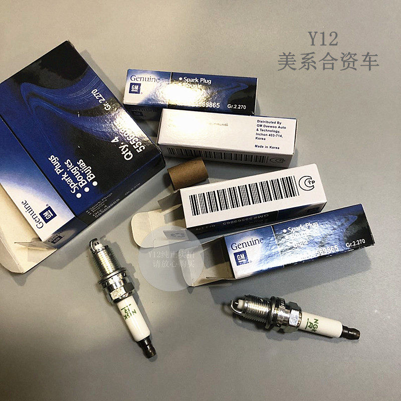 雪佛兰爱唯欧新景程科鲁兹火花塞 英朗新君威迈锐宝原厂火嘴火咀