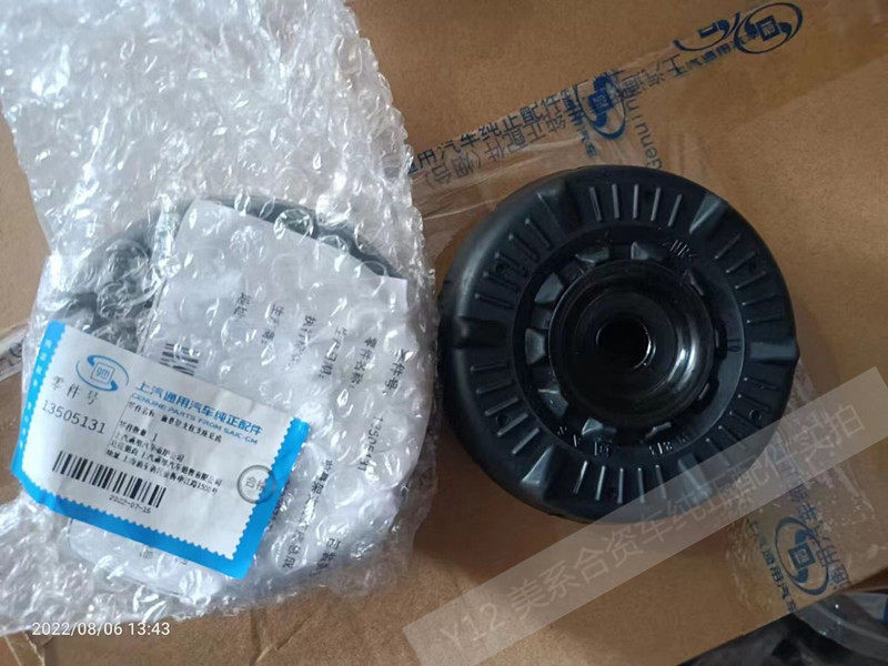 雪佛兰科鲁兹英朗前机顶胶 昂科拉创酷原厂减震器避震机顶盖轴承
